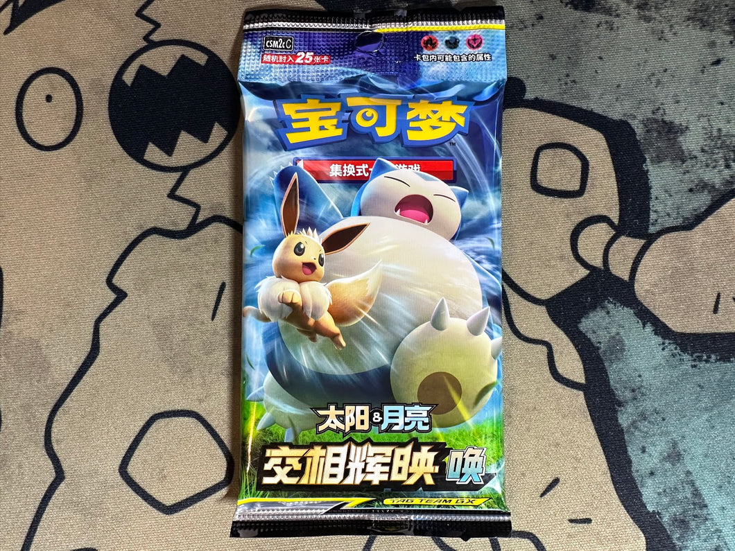 Shining Together Teal CSM2cC (Simplified Chinese Set) JUMBO Booster Pack x1