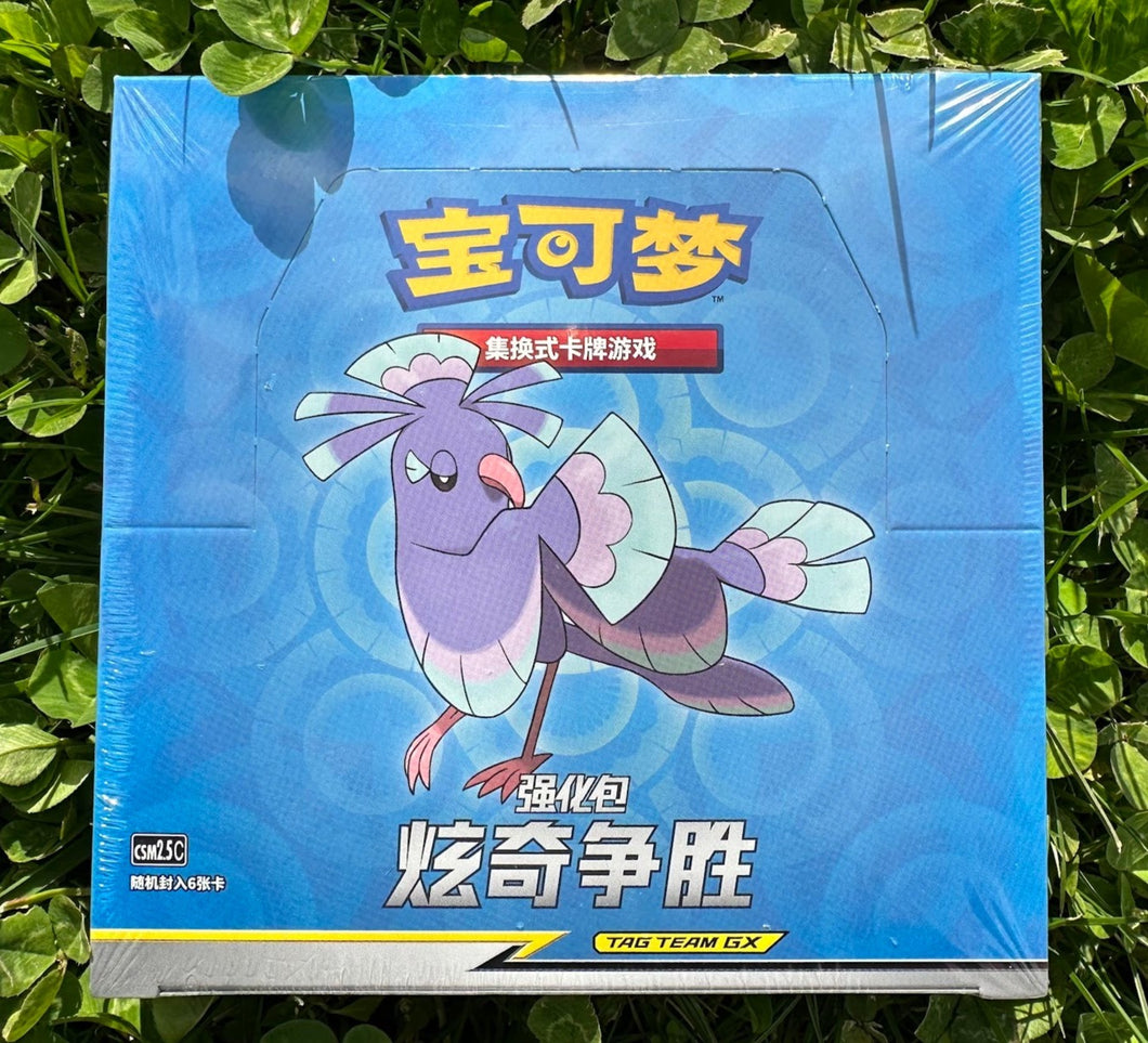 Striking Competition CSM2.5C (Simplified Chinese Set) Booster Box x1