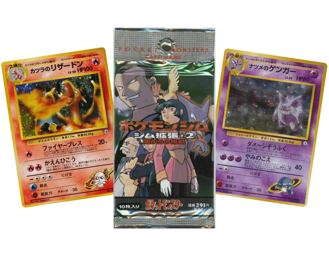 VINTAGE Gym 2 Challenge From the Darkness (Gym Challenge) Japanese Booster Pack x1