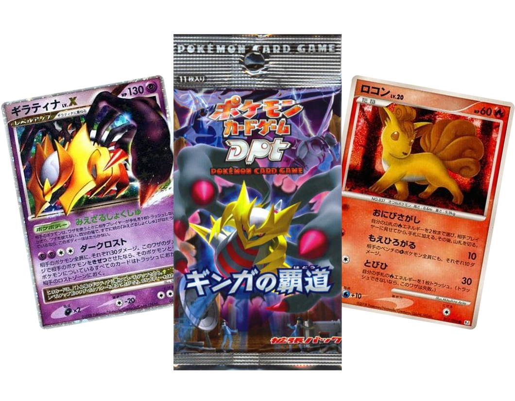 VINTAGE Diamond Pearl GALACTIC CONQUEST Japanese Booster Pack x1