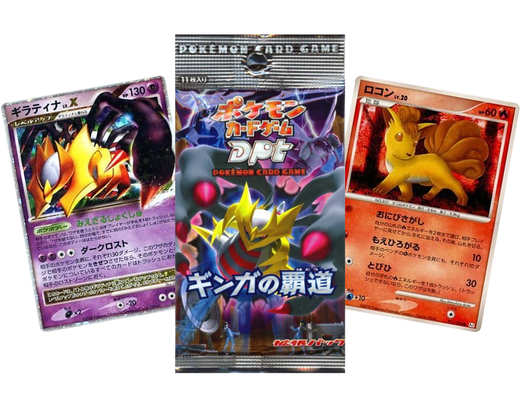 VINTAGE Diamond Pearl GALACTIC CONQUEST Japanese Booster Pack x1 DJDEEMO.COM VINTAGE Diamond Pearl GALACTIC CONQUEST Japanese Booster Pack x1 DJDEEMO.COM
