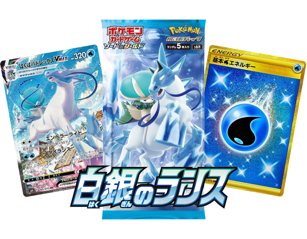 SIlver Lance s6H (Japanese) Booster Pack x1