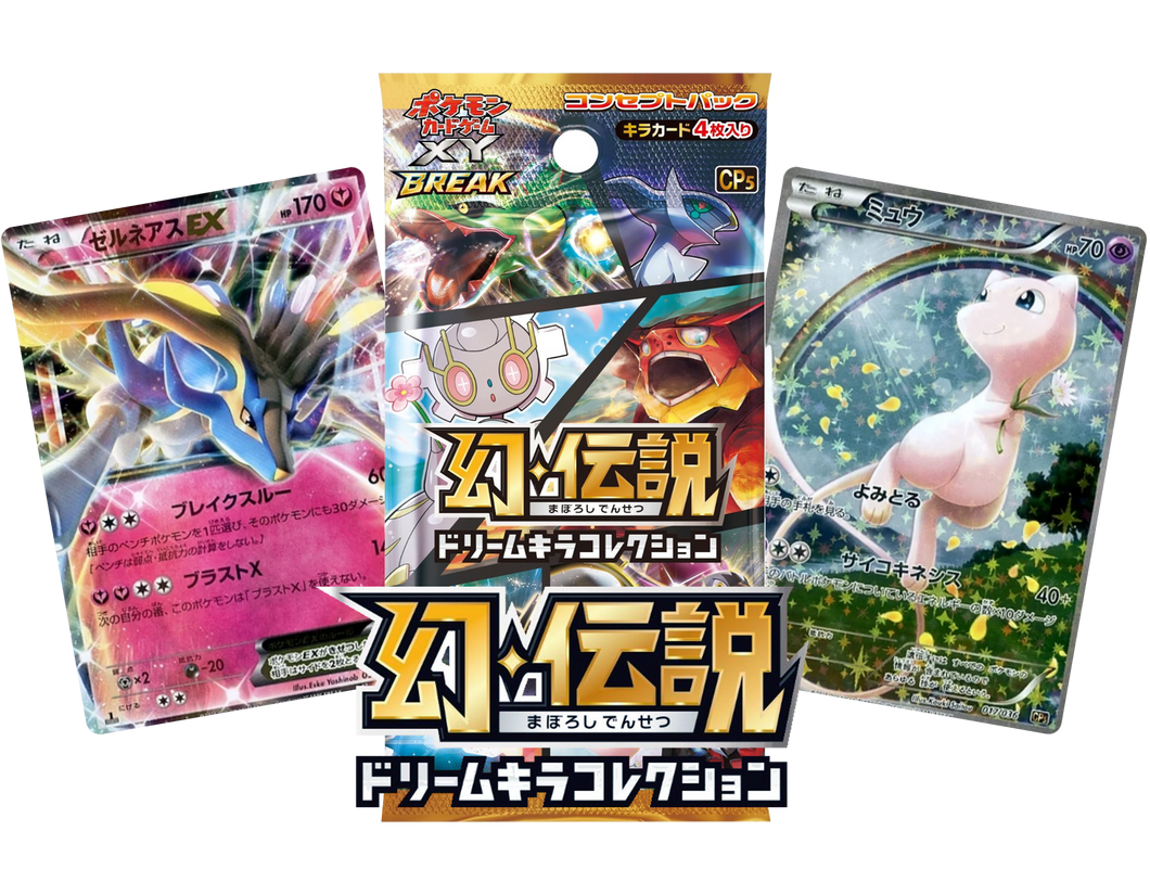 XY CP5 MYTHICAL DREAM SHINE FIRST EDITION (Japanese) Booster Pack x1