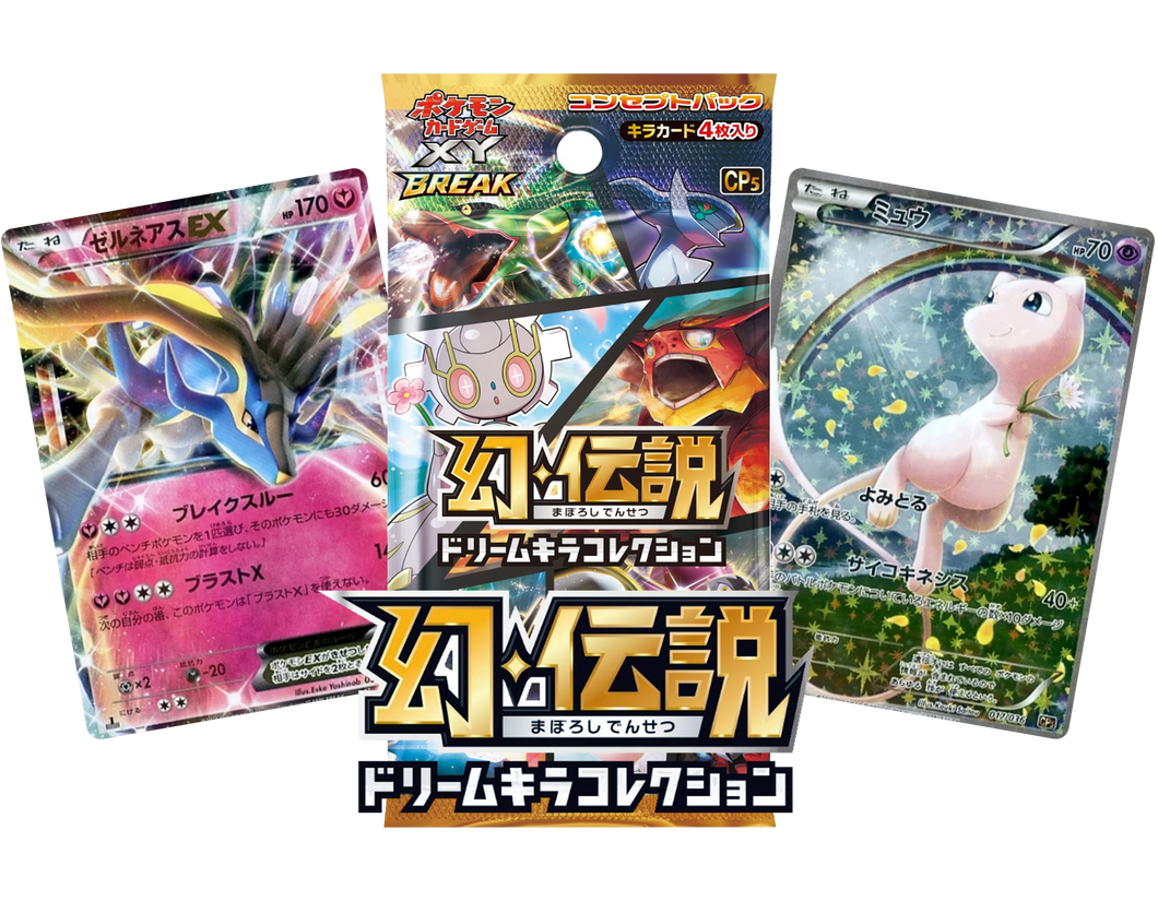 XY CP5 MYTHICAL DREAM SHINE FIRST EDITION (Japanese) Booster Pack x1 DJDEEMO.COM XY CP5 MYTHICAL DREAM SHINE FIRST EDITION (Japanese) Booster Pack x1 DJDEEMO.COM