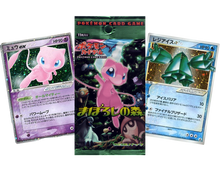 Load image into Gallery viewer, VINTAGE MIRAGE FOREST (EX Legend Maker) 1ST EDITION Japanese Booster Pack x1
