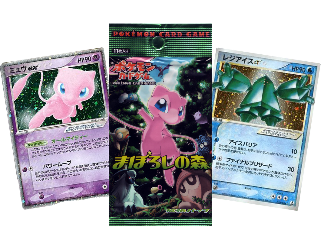 VINTAGE MIRAGE FOREST (EX Legend Maker) 1ST EDITION Japanese Booster P DJDEEMO.COM VINTAGE MIRAGE FOREST (EX Legend Maker) 1ST EDITION Japanese Booster P DJDEEMO.COM