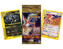 Load image into Gallery viewer, VINTAGE E4 Split Earth (Skyridge) Japanese Booster Pack x1
