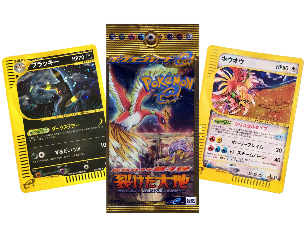 VINTAGE E4 Split Earth (Skyridge) Japanese Booster Pack x1 DJDEEMO.COM VINTAGE E4 Split Earth (Skyridge) Japanese Booster Pack x1 DJDEEMO.COM