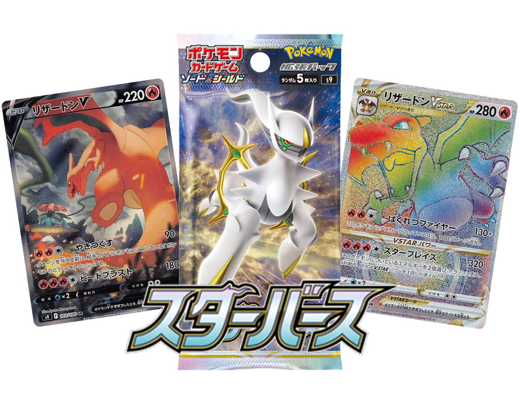 Starbirth s9 (Japanese) Booster Box x1