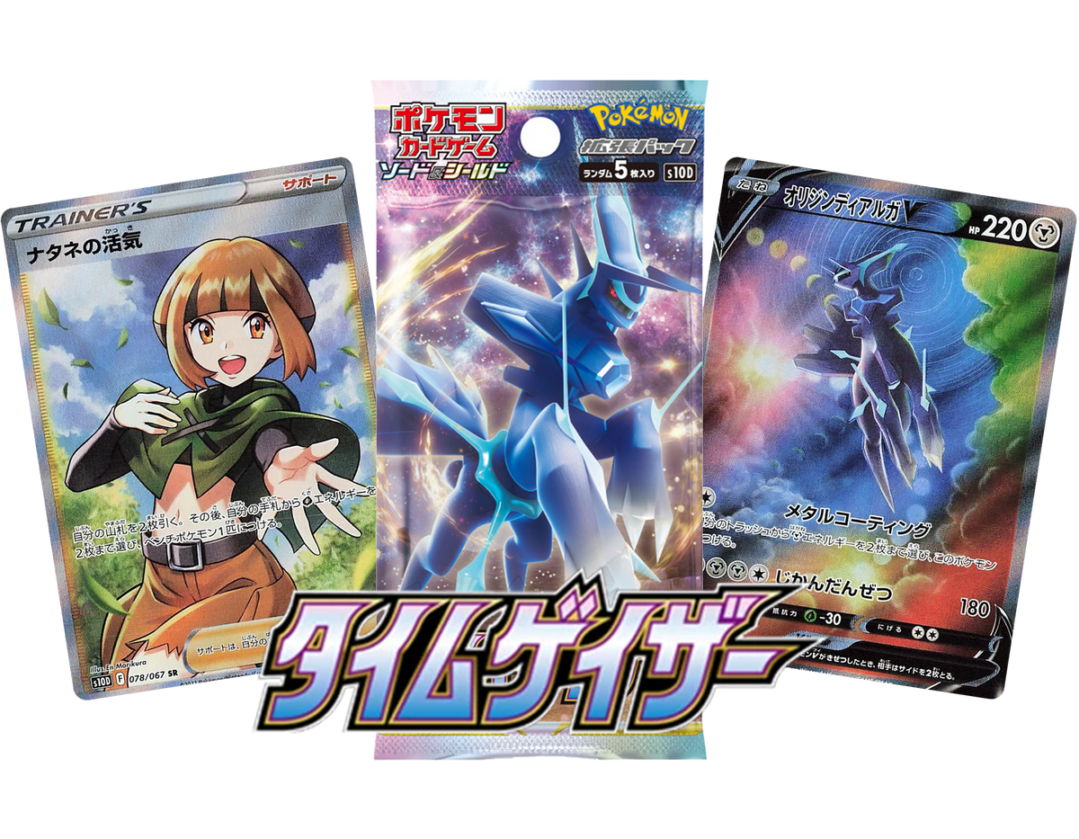 Pokemon Time Gazer Booster Japanese Pokemon TCG S10D Time Gazer Booster Pack - Sword & Shield Era, Holofoil Rare Cards (Lightly Played) Pokemon Time Gazer Booster Japanese Pokemon TCG S10D Time Gazer Booster Pack - Sword & Shield Era, Holofoil Rare Cards (Lightly Played)