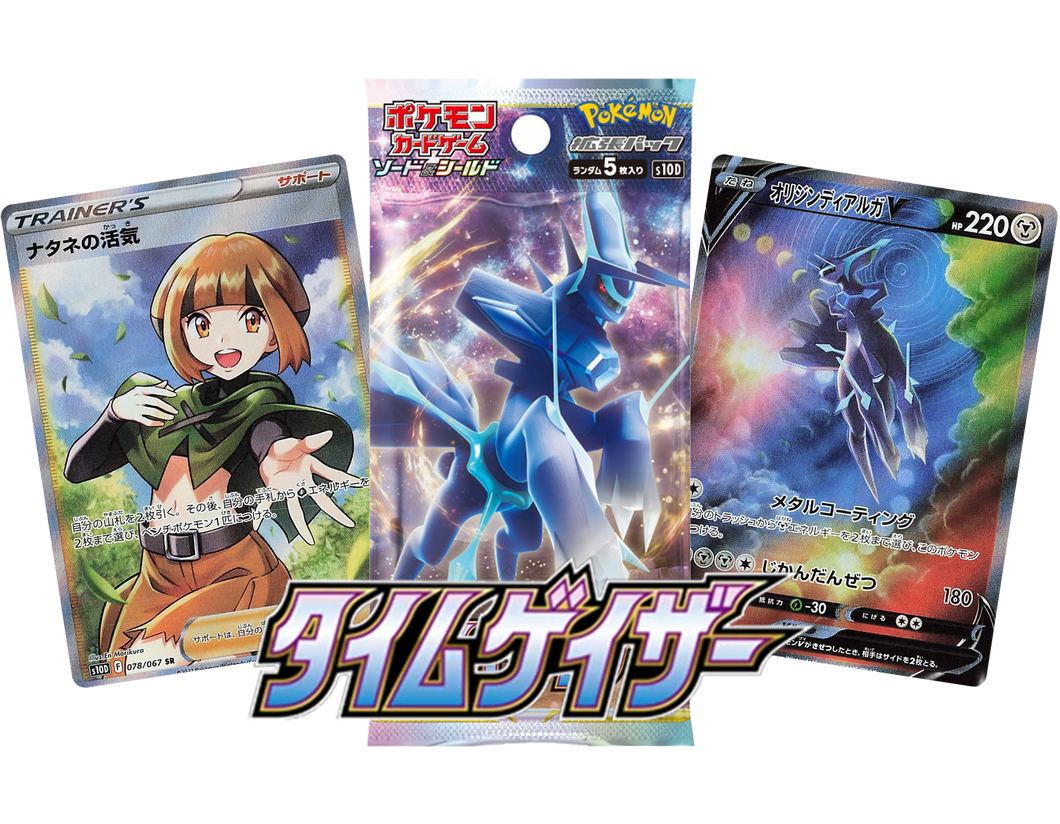 Time Gazer s10D (Japanese) Booster Pack x1