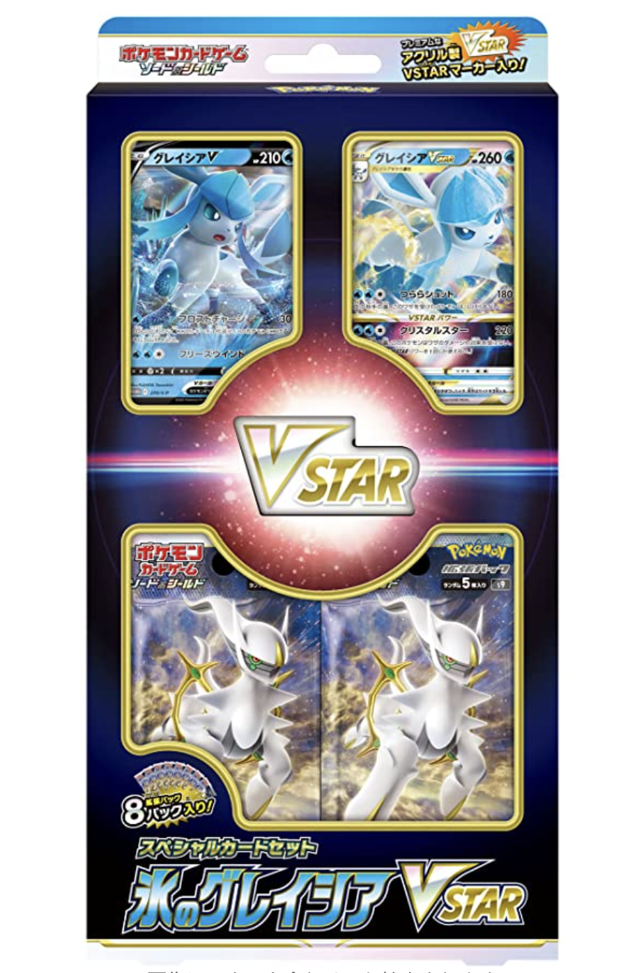 Starbirth GLACEON VSTAR Collection (Japanese) Box (8 booster packs +promos)