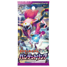 Load image into Gallery viewer, XY7 BANDIT RING FIRST EDITION (Japanese) Booster Box x1

