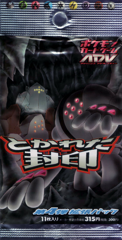 VINTAGE Undone Seal (EX Hidden Legends) Japanese Booster Pack x1